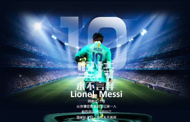 球员的健康 球员的健康